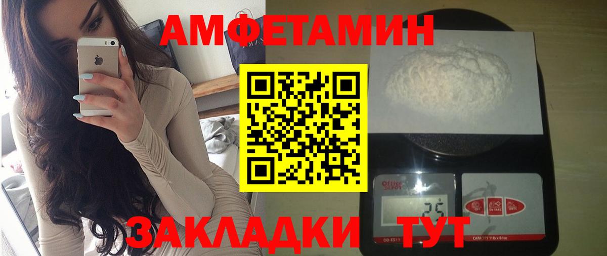 АМФЕТАМИН VHQ  Вход с VPN  АМФЕТАМИН  Гудермес 