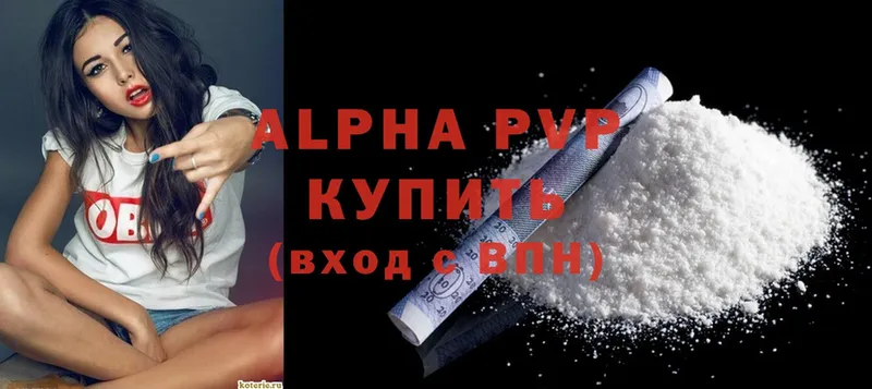 Alfa_PVP Соль  Гудермес 