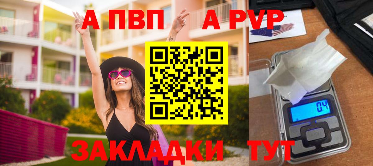 Альфа ПВП мука  Гудермес  А ПВП  купить закладку  A-PVP Соль 
