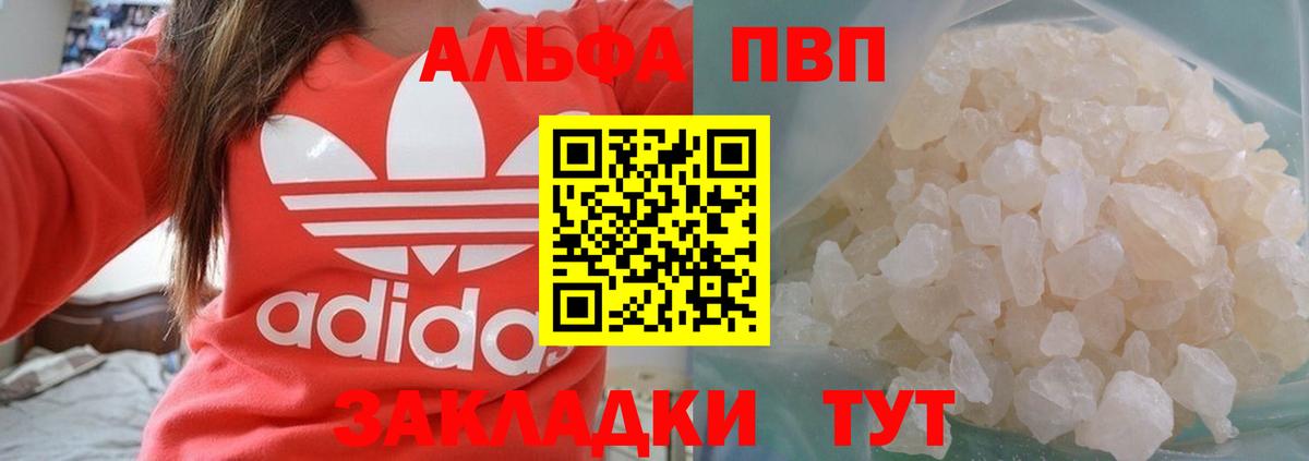A-PVP VHQ  APVP кристаллы  Гудермес  A PVP  закладка  Вход с VPN 