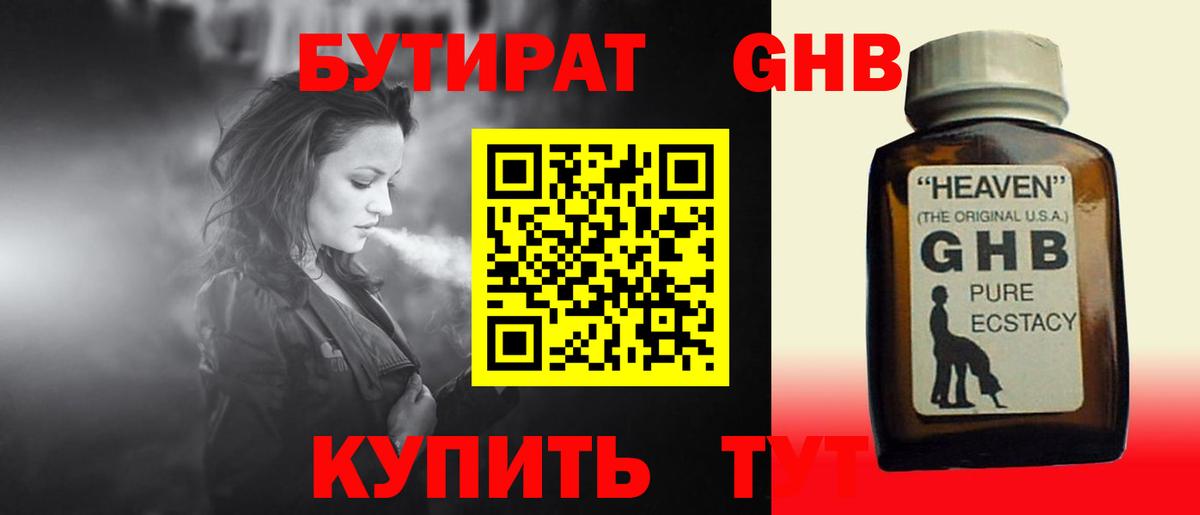 Гудермес  БУТИРАТ  Вход с VPN  БУТИРАТ буратино 