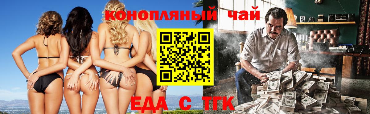 Гудермес  Печенье с ТГК конопля  Вход с VPN 