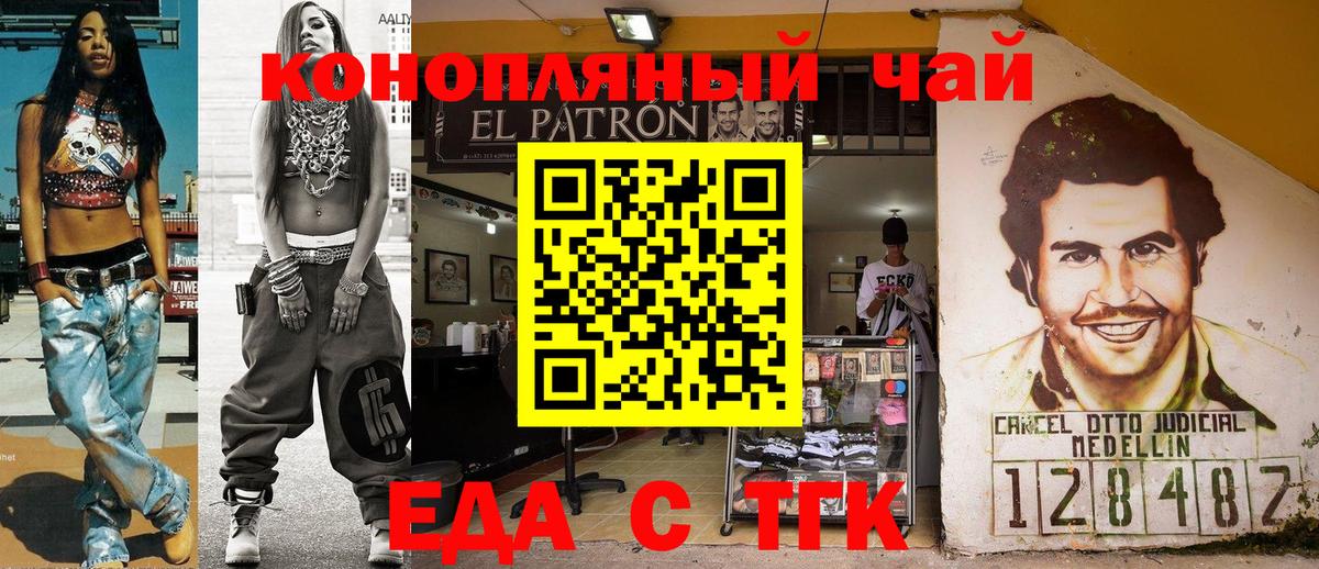 Cannafood марихуана  Гудермес 