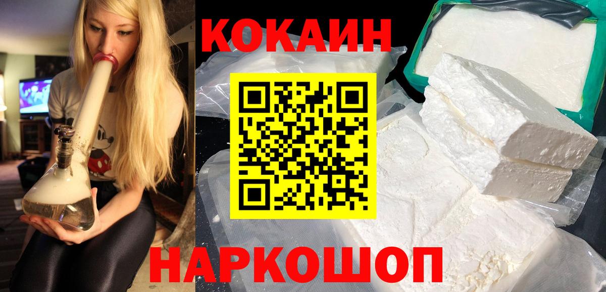 Гудермес  Кокаин  Cocaine Fish Scale  Вход с VPN  КОКАИН VHQ 