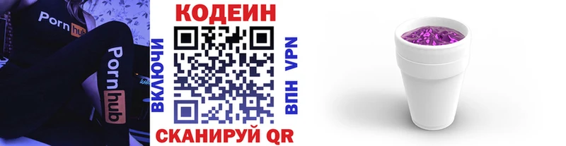 Кодеин напиток Lean (лин)  наркотики  Гудермес 