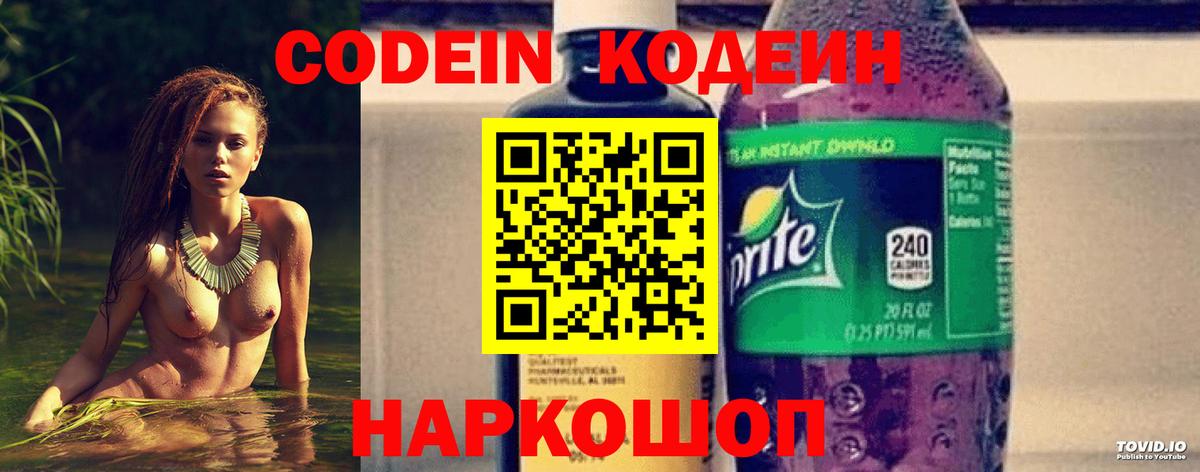 Codein напиток Lean (лин)  Кодеин Purple Drank  Гудермес 
