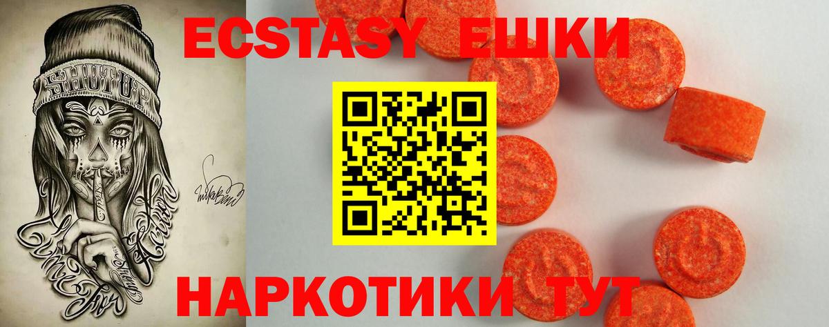 Экстази 280 MDMA Гудермес