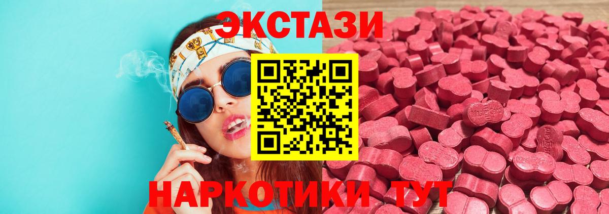 Экстази круглые  Гудермес  Ecstasy диски 