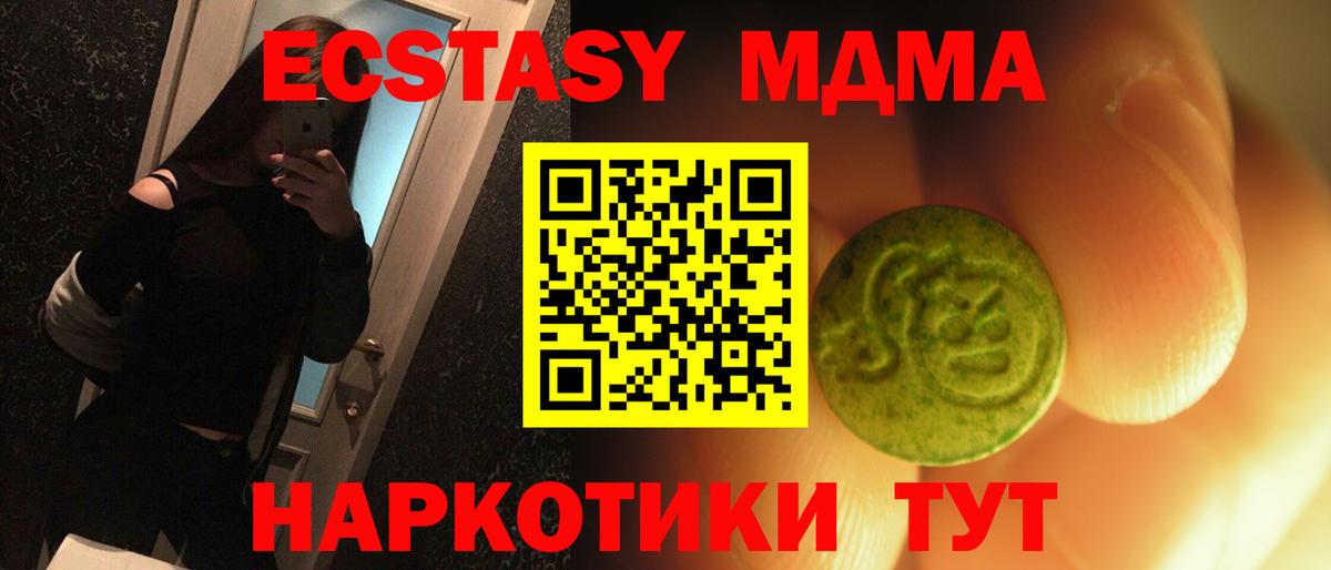 Ecstasy XTC  Ecstasy Cube  Вход с VPN  Гудермес 