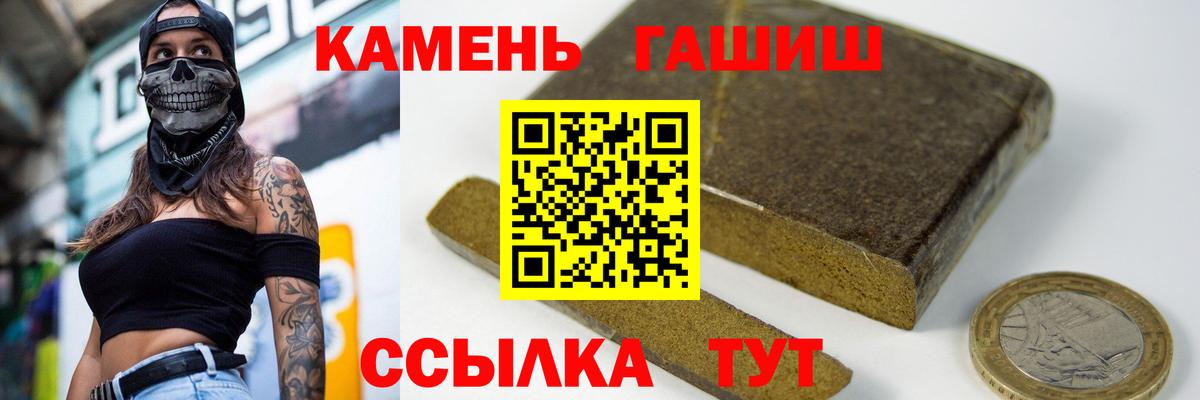ГАШ Premium Гудермес