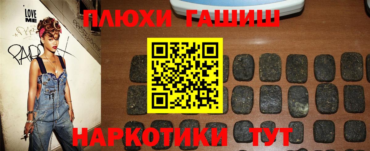 ГАШ Ice-O-Lator  Вход с VPN  ГАШ Cannabis  Гудермес 