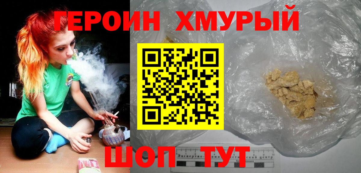 Гудермес  Героин гречка  Героин  Вход с VPN 