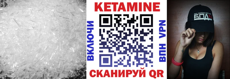 Кетамин VHQ  МЕГА tor  Гудермес  купить  