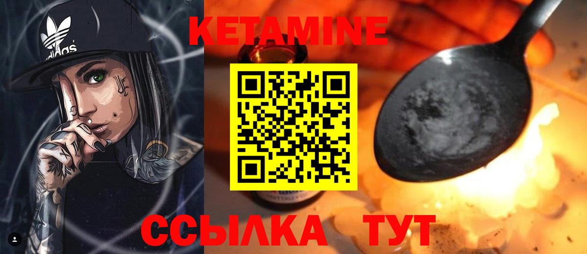 Кетамин ketamine Гудермес
