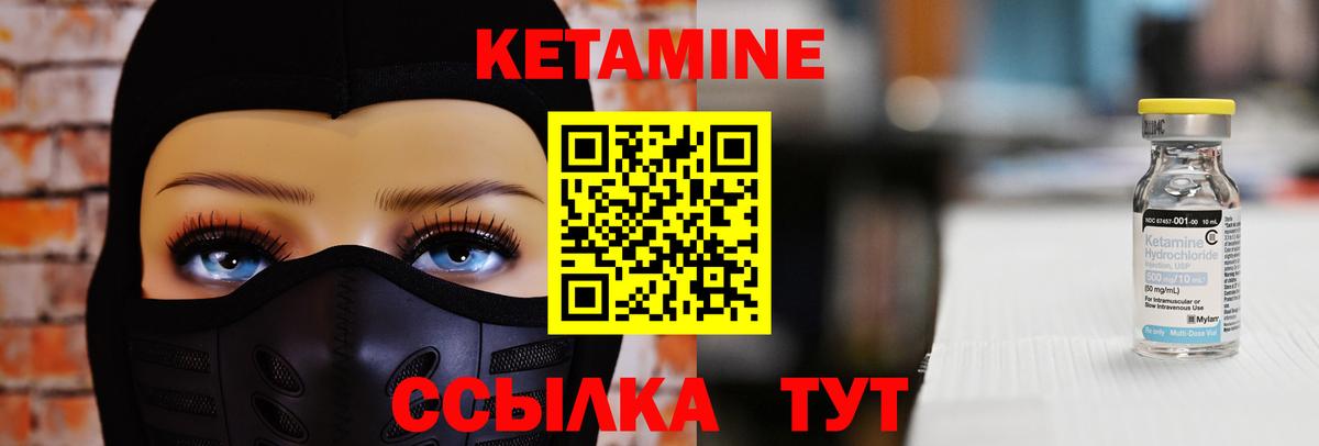 КЕТАМИН ketamine  Вход с VPN  Гудермес 