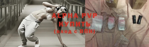 мяу мяу кристалл Балахна