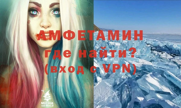 мяу мяу кристалл Балахна