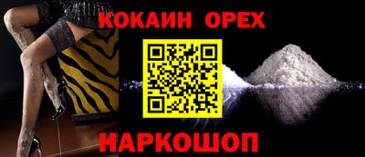 кокаин колумбия Волжский