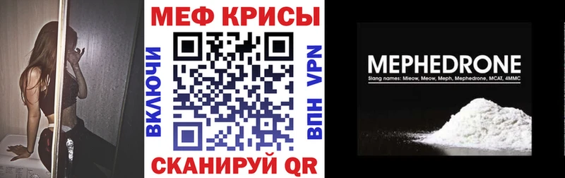 МЕФ mephedrone  mega рабочий сайт  Гудермес 