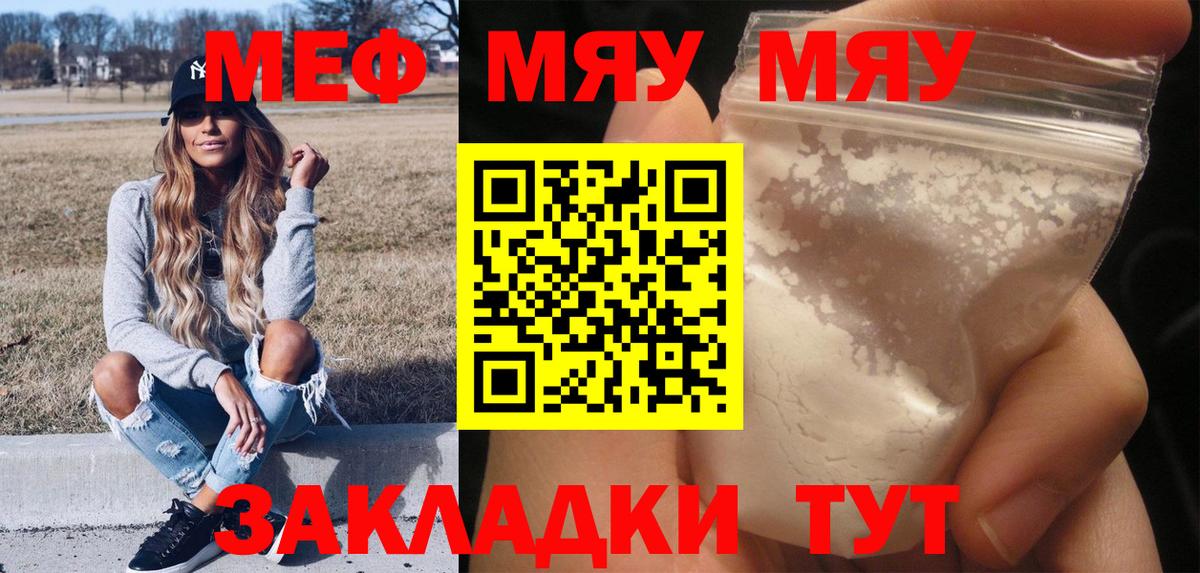 Меф мука Гудермес