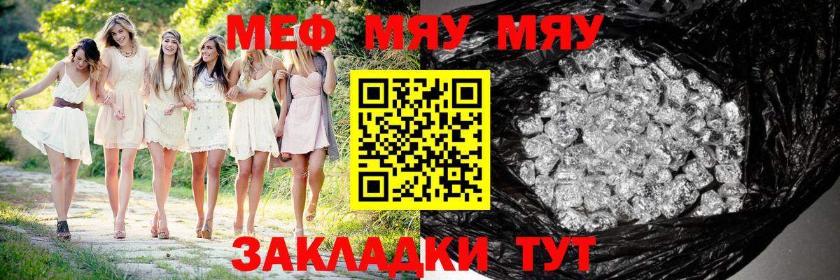 Гудермес  МЯУ-МЯУ  Мефедрон mephedrone  Вход с VPN  Мефедрон  Меф mephedrone 