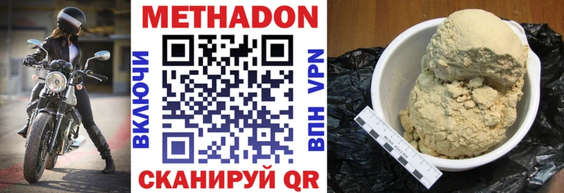 МЕТАДОН кристалл  Гудермес 