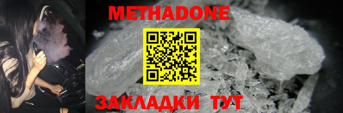 МЕТАДОН белоснежный  Вход с VPN  МЕТАДОН белоснежный  Гудермес 