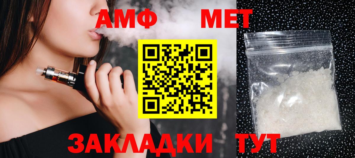 Первитин кристалл Гудермес