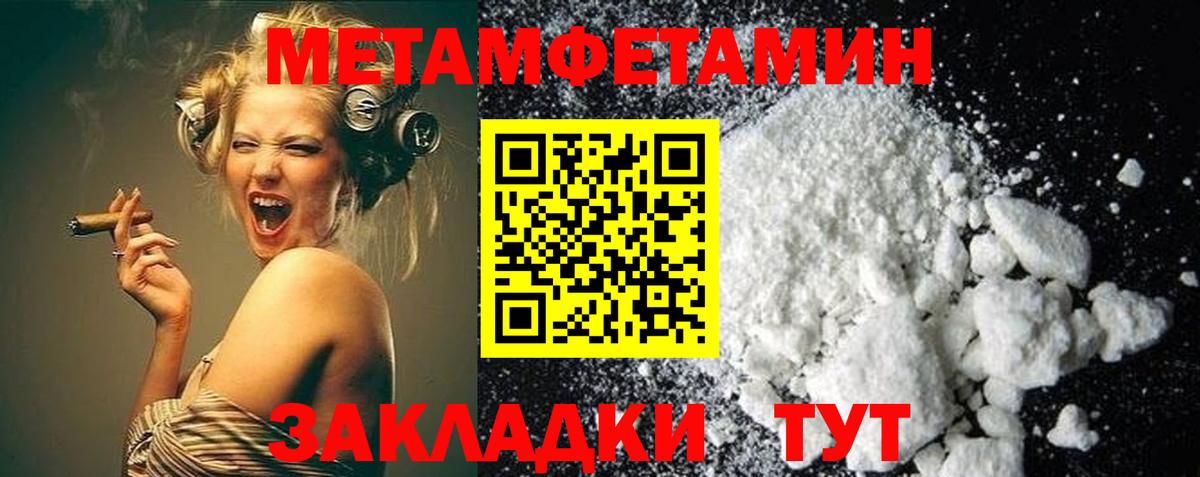 Первитин Methamphetamine Гудермес