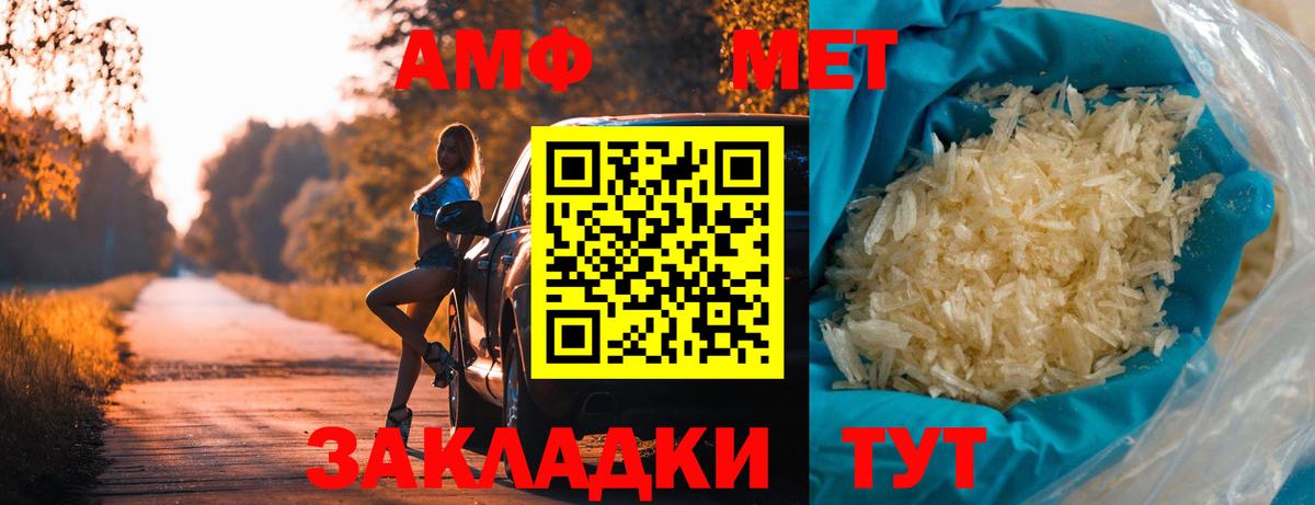 МЕТАМФЕТАМИН Methamphetamine  МЕТАМФЕТАМИН Methamphetamine  Гудермес 