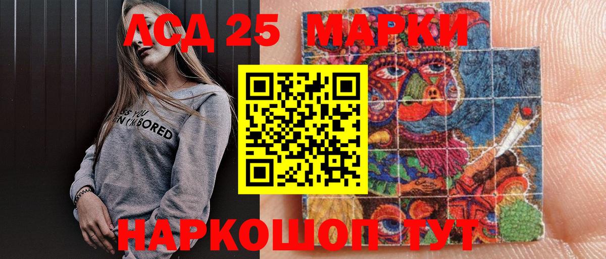 Марки N-bome 1500мкг Гудермес