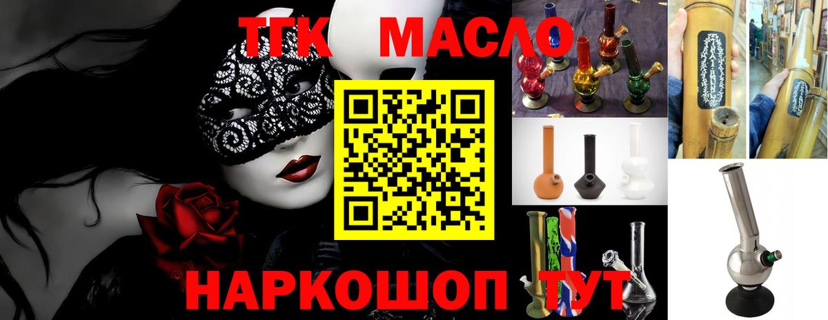 Дистиллят ТГК Wax Гудермес