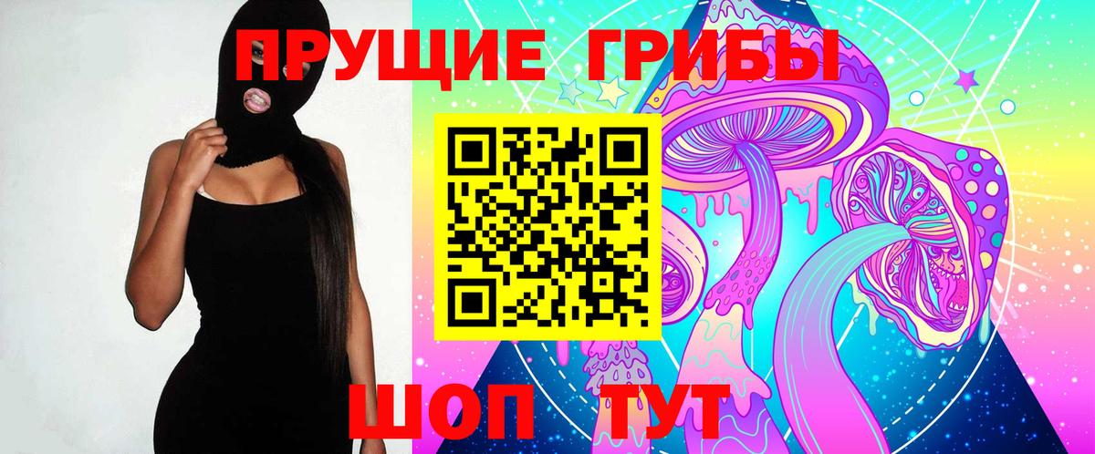 Галлюциногенные грибы ЛСД Гудермес